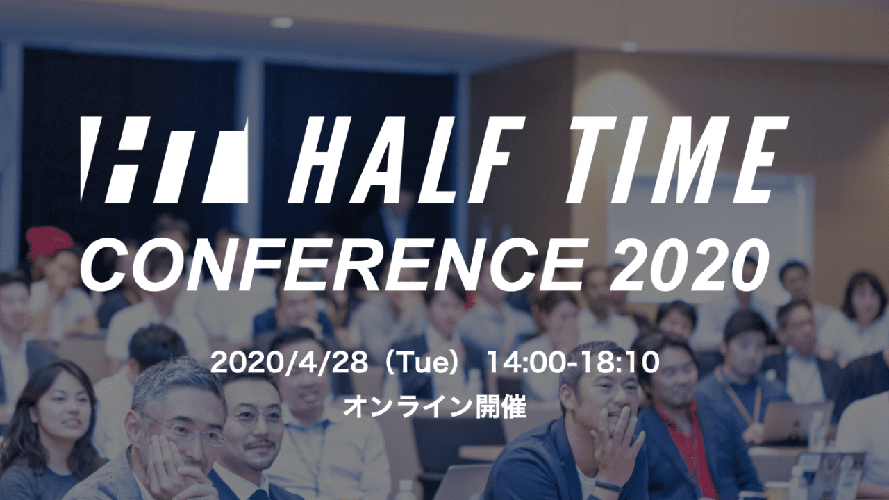 half time conference 2020