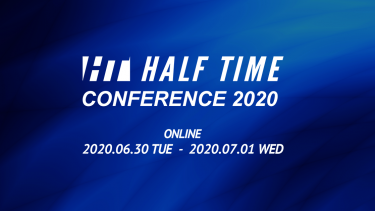 『HALF TIME カンファレンス2020』第二回が6月30日と7月1日に開催決定