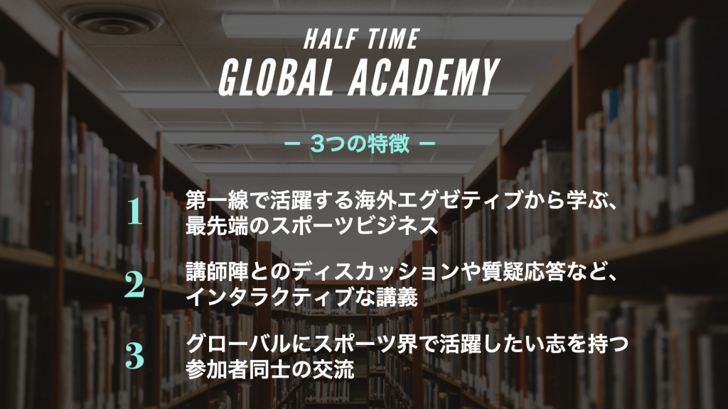 half time global academy