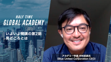 スポーツビジネスのオンライン講座『HALF TIMEアカデミー』第2期がいよいよ開講。学長・中村武彦氏に聞く見どころとは
