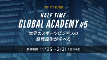 global academy