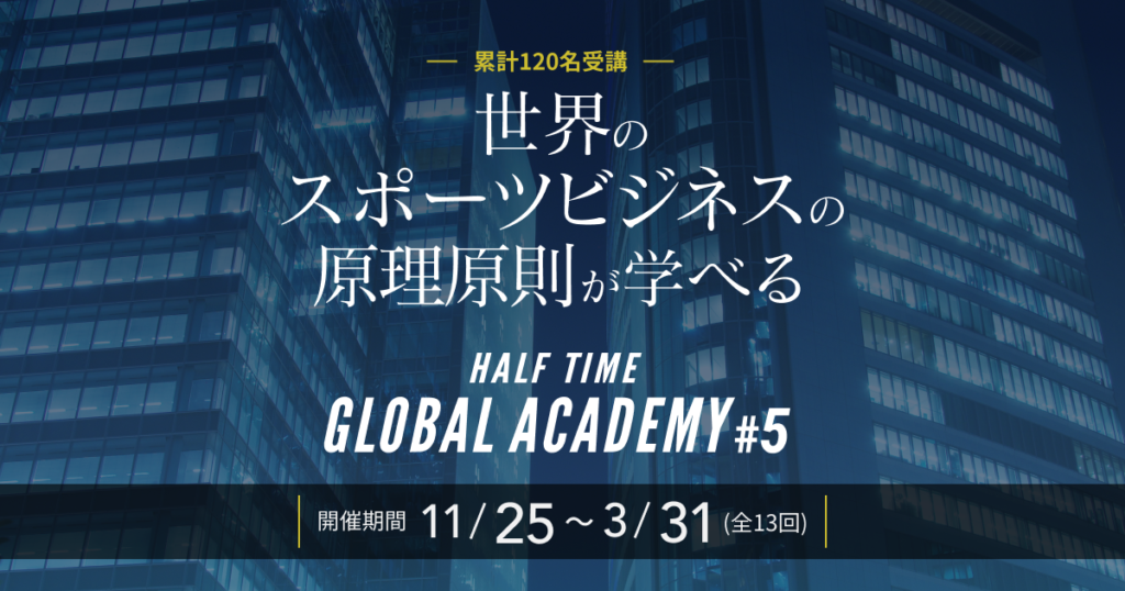 half time global academy